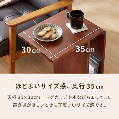 棚付き 2WAY コの字サイドテーブル 幅55cm センターテーブル サイドテーブル 完成品 木製 天然木 テーブル ローテーブル 机 リビングテーブル ミニテーブル コーヒーテーブル ナイトテーブル