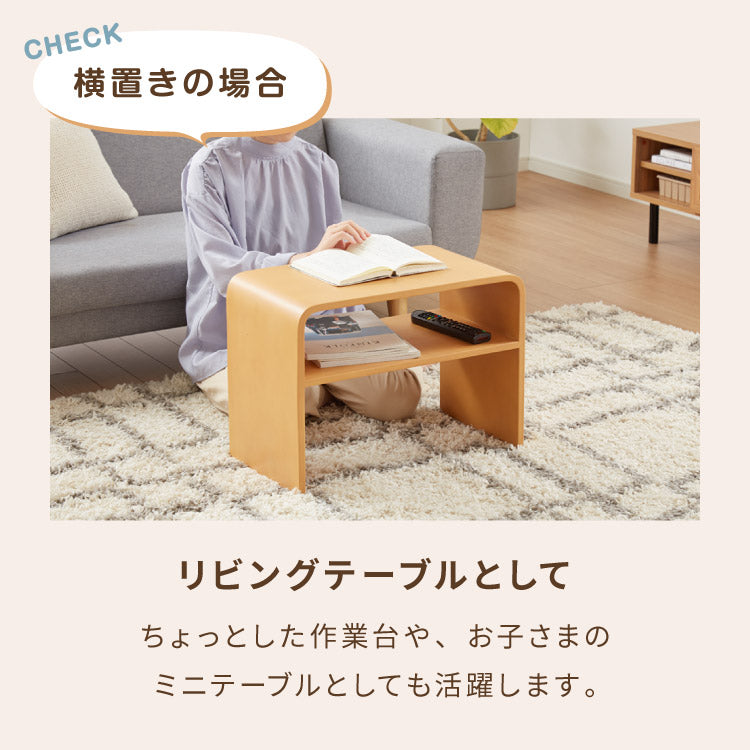 棚付き 2WAY コの字サイドテーブル 幅55cm センターテーブル サイド