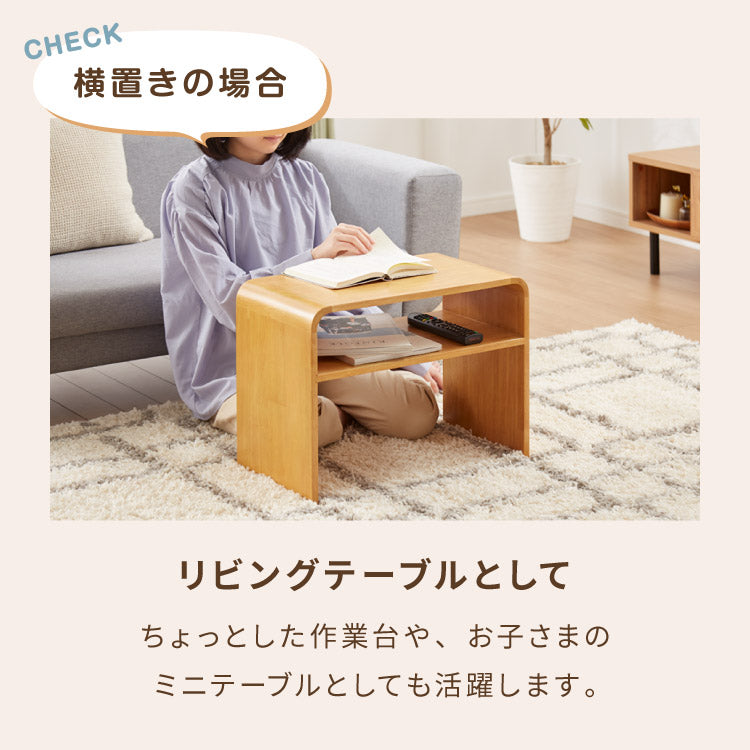 棚付き 2WAY コの字サイドテーブル 幅55cm センターテーブル サイドテーブル 完成品 木製 天然木 テーブル ローテーブル 机 リビングテーブル ミニテーブル コーヒーテーブル ナイトテーブル