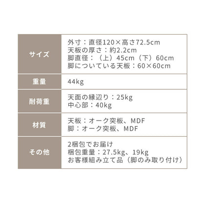円形 ダイニングテーブル 120 丸型 テーブル 単品 直径120cm 4人掛け 丸テーブル 円形テーブル ダイニング テーブルのみ 円卓 木 木製 木目 カフェ デザイナーズ 4人 4人用 北欧 おしゃれ(代引不可)