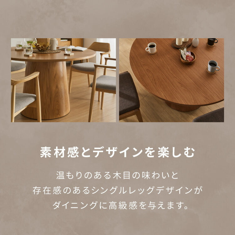 円形 ダイニングテーブル 120 丸型 テーブル 単品 直径120cm 4人掛け 丸テーブル 円形テーブル ダイニング テーブルのみ 円卓 木 木製 木目 カフェ デザイナーズ 4人 4人用 北欧 おしゃれ(代引不可)