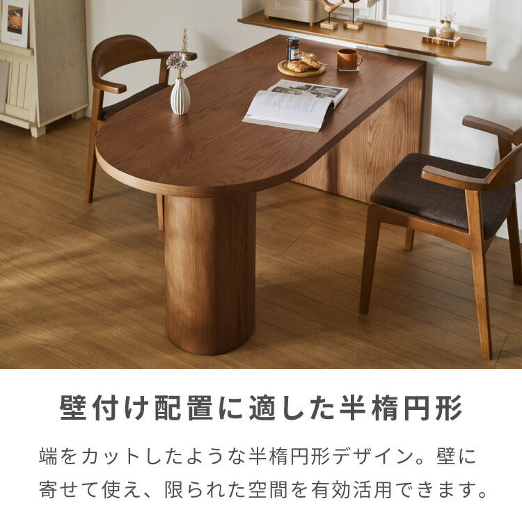 半円 ダイニングテーブル 150 テーブル 単品 4人掛け 壁付け可能 楕円テーブル 楕円 ダイニング テーブルのみ 脚 壁付け 壁付 カフェ デザイナーズ 4人 4人用 北欧 おしゃれ 木 木製 木目(代引不可)