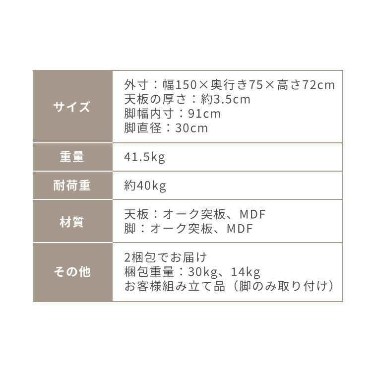 半円 ダイニングテーブル 150 テーブル 単品 4人掛け 壁付け可能 楕円テーブル 楕円 ダイニング テーブルのみ 脚 壁付け 壁付 カフェ デザイナーズ 4人 4人用 北欧 おしゃれ 木 木製 木目(代引不可)