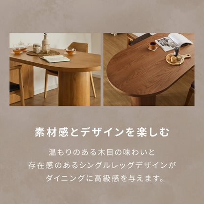 半円 ダイニングテーブル 150 テーブル 単品 4人掛け 壁付け可能 楕円テーブル 楕円 ダイニング テーブルのみ 脚 壁付け 壁付 カフェ デザイナーズ 4人 4人用 北欧 おしゃれ 木 木製 木目(代引不可)
