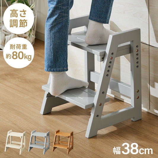 天然木 高さ調整踏み台 2段 幅38cm ステップ&スツール 6段階 ステップ台 ステップ スツール ふみ台 子供 キッズステップ 台 キッズ 子ども 木製 北欧 玄関 キッチン 洗面所 手洗い 子供用踏み台