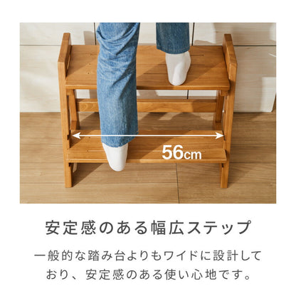天然木 高さ調整踏み台 2段 幅60cm ステップ&スツール 6段階 ステップ台 ステップ スツール ふみ台 子供 キッズステップ 台 キッズ 子ども 木製 北欧 玄関 キッチン 洗面所 手洗い 子供用踏み台
