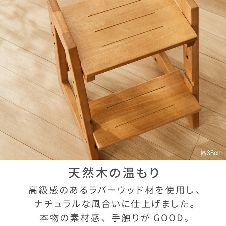 天然木 高さ調整踏み台 2段 幅60cm ステップ&スツール 6段階 ステップ台 ステップ スツール ふみ台 子供 キッズステップ 台 キッズ 子ども 木製 北欧 玄関 キッチン 洗面所 手洗い 子供用踏み台