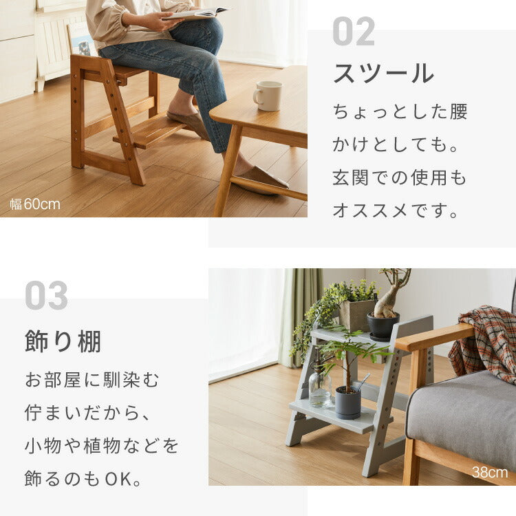 天然木 高さ調整踏み台 2段 幅60cm ステップ&スツール 6段階 ステップ台 ステップ スツール ふみ台 子供 キッズステップ 台 キッズ 子ども 木製 北欧 玄関 キッチン 洗面所 手洗い 子供用踏み台