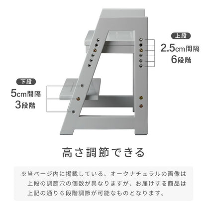 天然木 高さ調整踏み台 2段 幅60cm ステップ&スツール 6段階 ステップ台 ステップ スツール ふみ台 子供 キッズステップ 台 キッズ 子ども 木製 北欧 玄関 キッチン 洗面所 手洗い 子供用踏み台