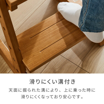 天然木 高さ調整踏み台 2段 幅60cm ステップ&スツール 6段階 ステップ台 ステップ スツール ふみ台 子供 キッズステップ 台 キッズ 子ども 木製 北欧 玄関 キッチン 洗面所 手洗い 子供用踏み台