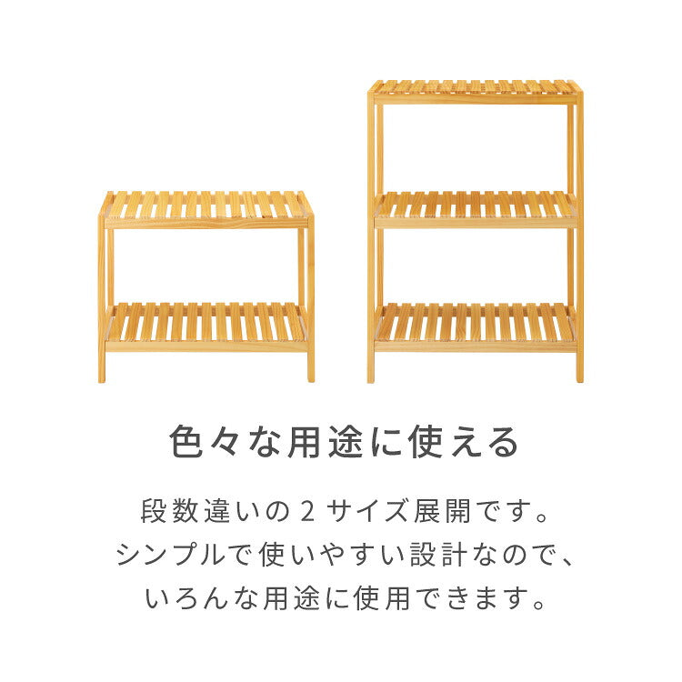 天然木使用 ウッドラック 2段 幅60cm パインラック オープンラック 木製ラック パイン材 シェルフ プランター台 サイドテーブル ナイトテーブル プランターラック 北欧