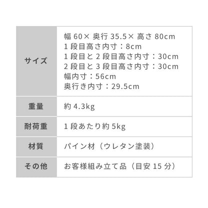 天然木使用 ウッドラック 3段 幅60cm パインラック オープンラック 木製ラック パイン材 シェルフ プランター台 サイドテーブル ナイトテーブル プランターラック 北欧