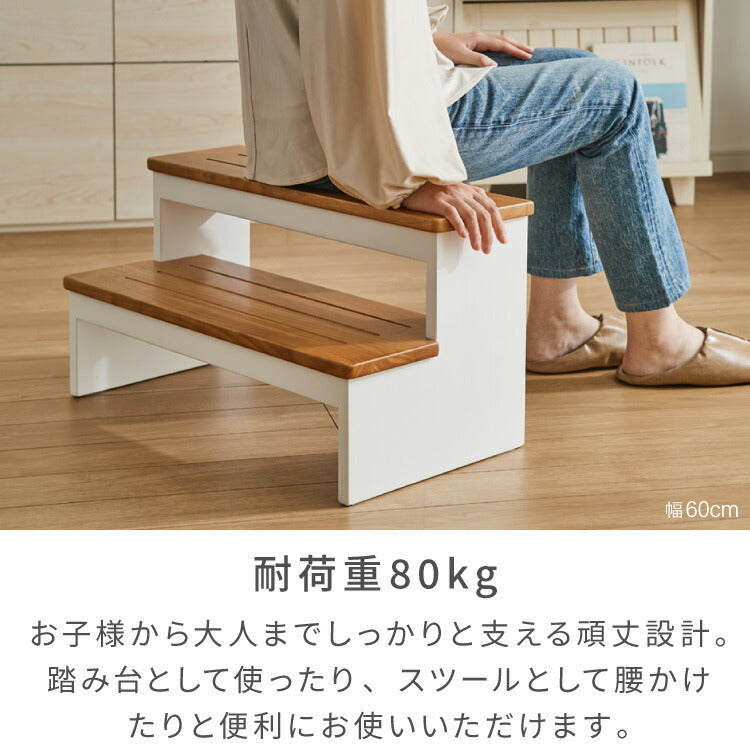 天然木 高踏み台 2段 幅60cm 完成品 ステップ&スツール ステップ台 ステップ スツール ふみ台 子供 キッズステップ 台 キッズ 子ども 木製 北欧 玄関 キッチン 洗面所 手洗い 子供用踏み台