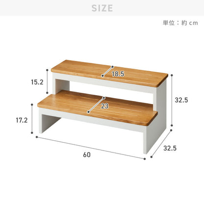 天然木 高踏み台 2段 幅60cm 完成品 ステップ&スツール ステップ台 ステップ スツール ふみ台 子供 キッズステップ 台 キッズ 子ども 木製 北欧 玄関 キッチン 洗面所 手洗い 子供用踏み台