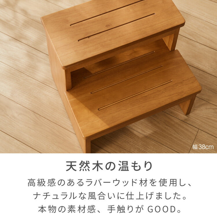 天然木 高踏み台 2段 幅60cm 完成品 ステップ&スツール ステップ台 ステップ スツール ふみ台 子供 キッズステップ 台 キッズ 子ども 木製 北欧 玄関 キッチン 洗面所 手洗い 子供用踏み台