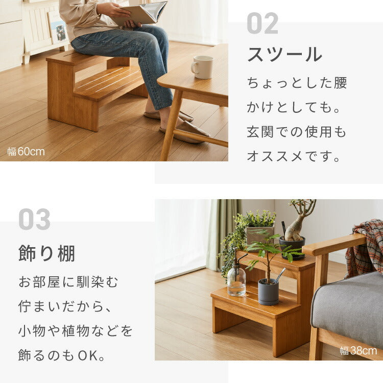 5%OFF】天然木 高踏み台 2段 幅60cm 完成品 ステップ&スツール