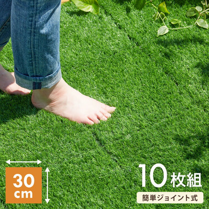 人工芝パネル 10枚セット ガーデンパネル 芝生 パネル 30cm×30cm 人工芝 ジョイント 人工芝タイル ガーデニング ベランダ バルコニー DIY 簡単設置 幅30 タイル ジョイントマット 庭 ガーデン(代引不可)