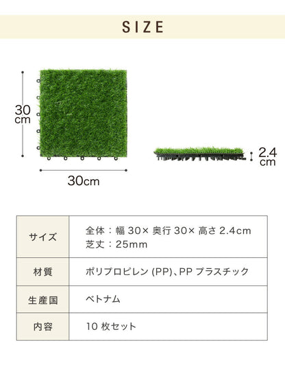人工芝パネル 10枚セット ガーデンパネル 芝生 パネル 30cm×30cm 人工芝 ジョイント 人工芝タイル ガーデニング ベランダ バルコニー DIY 簡単設置 幅30 タイル ジョイントマット 庭 ガーデン(代引不可)