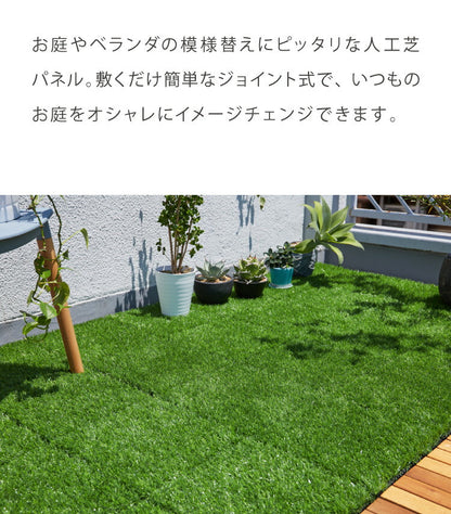 人工芝パネル 10枚セット ガーデンパネル 芝生 パネル 30cm×30cm 人工芝 ジョイント 人工芝タイル ガーデニング ベランダ バルコニー DIY 簡単設置 幅30 タイル ジョイントマット 庭 ガーデン(代引不可)
