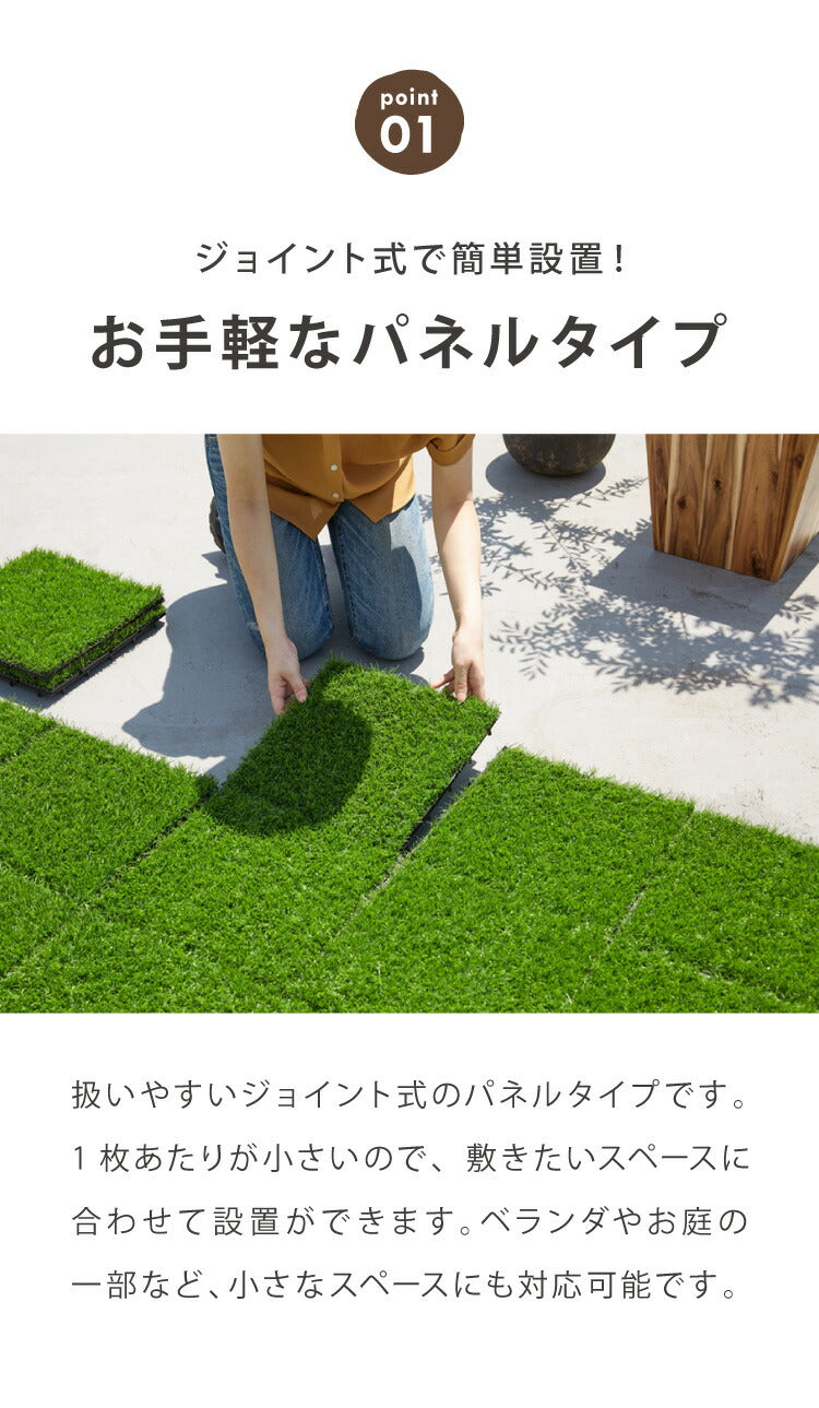 人工芝パネル 10枚セット ガーデンパネル 芝生 パネル 30cm×30cm 人工芝 ジョイント 人工芝タイル ガーデニング ベランダ バルコニー DIY 簡単設置 幅30 タイル ジョイントマット 庭 ガーデン(代引不可)