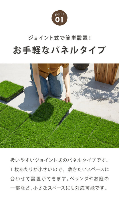 人工芝パネル 10枚セット ガーデンパネル 芝生 パネル 30cm×30cm 人工芝 ジョイント 人工芝タイル ガーデニング ベランダ バルコニー DIY 簡単設置 幅30 タイル ジョイントマット 庭 ガーデン(代引不可)