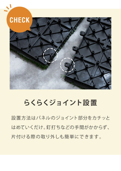 人工芝パネル 10枚セット ガーデンパネル 芝生 パネル 30cm×30cm 人工芝 ジョイント 人工芝タイル ガーデニング ベランダ バルコニー DIY 簡単設置 幅30 タイル ジョイントマット 庭 ガーデン(代引不可)