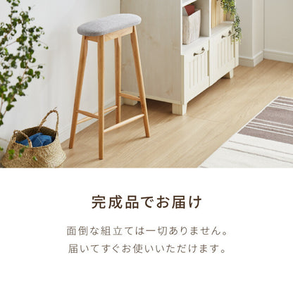 ファブリックキッチンスツール 足置き付き ハイスツール 天然木 無垢材 アルダー材 木製スツール ウッドスツール キッチンスツール 木目 シンプル おしゃれ 北欧 木製椅子 カウンタースツール(代引不可)