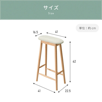ファブリックキッチンスツール 足置き付き ハイスツール 天然木 無垢材 アルダー材 木製スツール ウッドスツール キッチンスツール 木目 シンプル おしゃれ 北欧 木製椅子 カウンタースツール(代引不可)