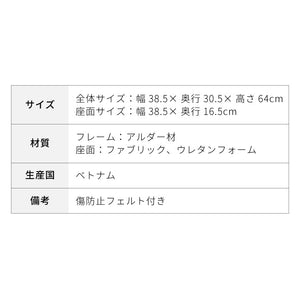 ファブリックキッチンスツール ハイスツール 天然木 無垢材 アルダー材 木製スツール ウッドスツール キッチンスツール 木目 シンプル おしゃれ 北欧 木製椅子 カウンタースツール カウンターチェア(代引不可)