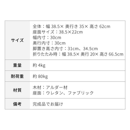 アルダー材を使った 折りたたみスツール サイン ファブリックスツール ハイスツール アルダー材 天然木 無垢材 ウッドスツール キッチンスツール おしゃれ 北欧 木製椅子 カウンタースツール