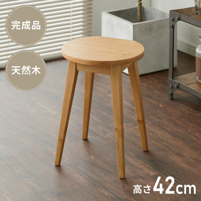 木製スツール 天然木 ウッドスツール スツール 無垢材 壁付け アルダー材 木目 シンプル おしゃれ 北欧 木製椅子 アルダー ウッドチェア リビング 丸椅子 チェア いす イス 椅子 ミニスツール 小さい