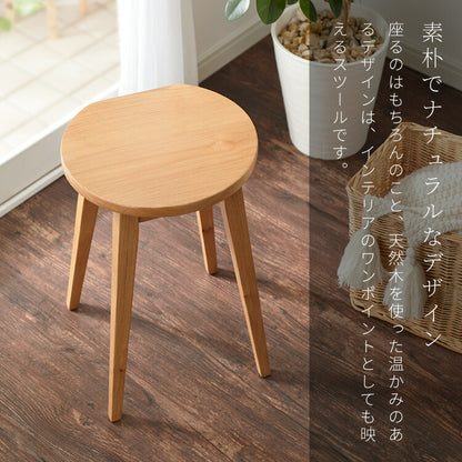 【5%OFF】木製スツール 天然木 ウッドスツール スツール 無垢材 壁付け アルダー材 木目 シンプル おしゃれ 北欧 木製椅子 アルダー ウッドチェア リビング 丸椅子 チェア いす イス 椅子 ミニスツール 小さい(代引不可)