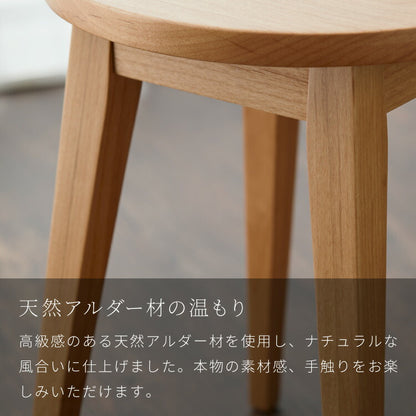 【5%OFF】木製スツール 天然木 ウッドスツール スツール 無垢材 壁付け アルダー材 木目 シンプル おしゃれ 北欧 木製椅子 アルダー ウッドチェア リビング 丸椅子 チェア いす イス 椅子 ミニスツール 小さい(代引不可)