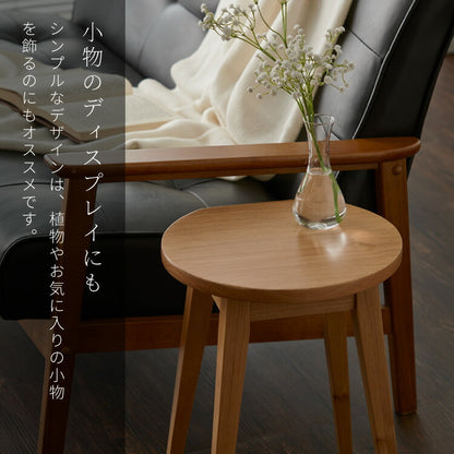【5%OFF】木製スツール 天然木 ウッドスツール スツール 無垢材 壁付け アルダー材 木目 シンプル おしゃれ 北欧 木製椅子 アルダー ウッドチェア リビング 丸椅子 チェア いす イス 椅子 ミニスツール 小さい(代引不可)