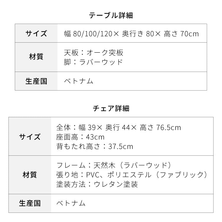 伸縮 ダイニングテーブル 3点セット 80cm 100cm 120cm×80cm 2人掛け 天然木 オーク ダイニングセット 伸縮式ダイニングテーブル ダイニング テーブル カフェテーブル 食卓テーブル デスク