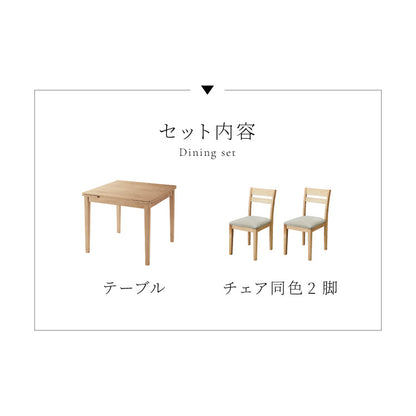 伸縮 ダイニングテーブル 3点セット 80cm 100cm 120cm×80cm 2人掛け 天然木 オーク ダイニングセット 伸縮式ダイニングテーブル ダイニング テーブル カフェテーブル 食卓テーブル デスク