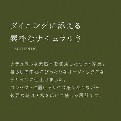 伸縮 ダイニングテーブル 3点セット 80cm 100cm 120cm×80cm 2人掛け 天然木 オーク ダイニングセット 伸縮式ダイニングテーブル ダイニング テーブル カフェテーブル 食卓テーブル デスク
