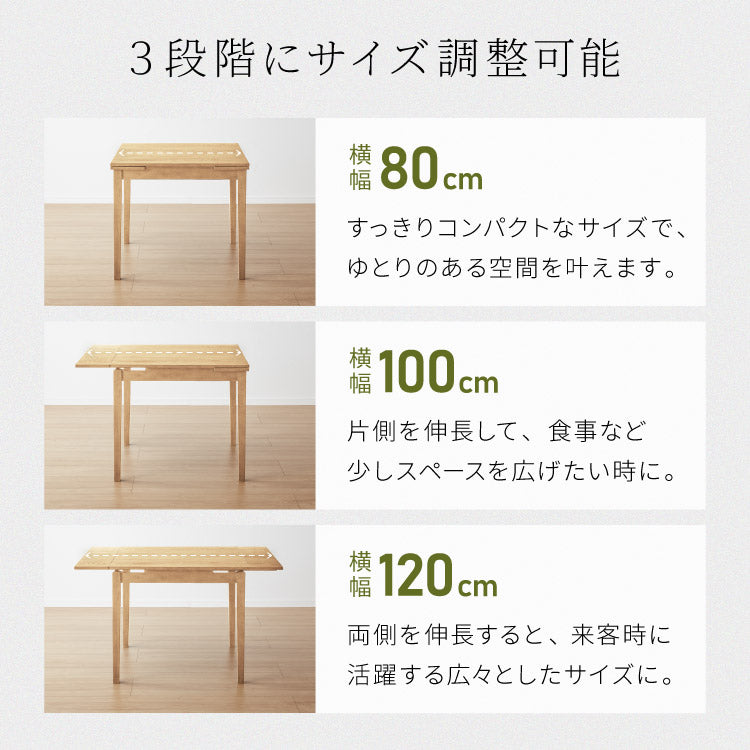 伸縮 ダイニングテーブル 3点セット 80cm 100cm 120cm×80cm 2人掛け 天然木 オーク ダイニングセット 伸縮式ダイニングテーブル ダイニング テーブル カフェテーブル 食卓テーブル デスク