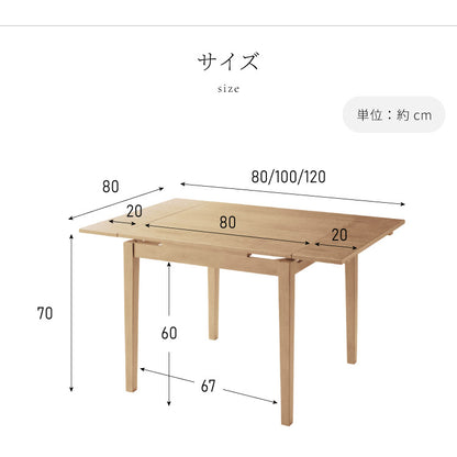 伸縮 ダイニングテーブル 80cm 100cm 120cm×80cm 単品 2人掛け 4人掛け 天然木 オーク 伸縮式ダイニングテーブル ダイニング テーブル カフェテーブル 食卓テーブル デスク 木製 おしゃれ
