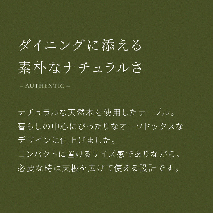 伸縮 ダイニングテーブル 80cm 100cm 120cm×80cm 単品 2人掛け 4人掛け 天然木 オーク 伸縮式ダイニングテーブル ダイニング テーブル カフェテーブル 食卓テーブル デスク 木製 おしゃれ