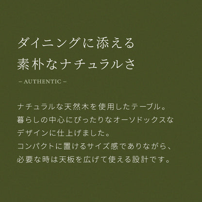 伸縮 ダイニングテーブル 80cm 100cm 120cm×80cm 単品 2人掛け 4人掛け 天然木 オーク 伸縮式ダイニングテーブル ダイニング テーブル カフェテーブル 食卓テーブル デスク 木製 おしゃれ