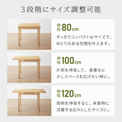 伸縮 ダイニングテーブル 80cm 100cm 120cm×80cm 単品 2人掛け 4人掛け 天然木 オーク 伸縮式ダイニングテーブル ダイニング テーブル カフェテーブル 食卓テーブル デスク 木製 おしゃれ