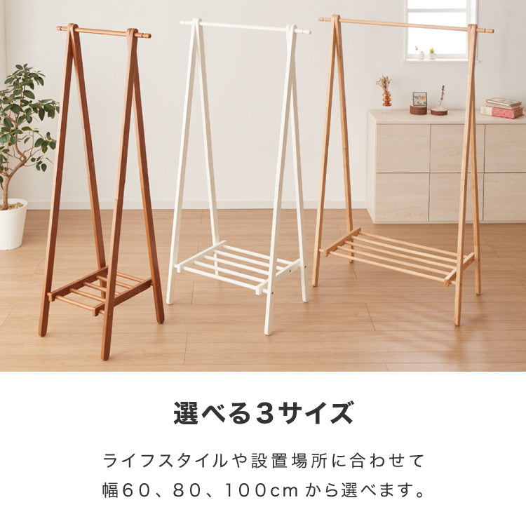 【新品・未使用・未開封】ナチュラル木製ハンガーラック 天然木 ハンガーラック 幅60cm 棚付き A型ハンガーラック 折りたたみ
