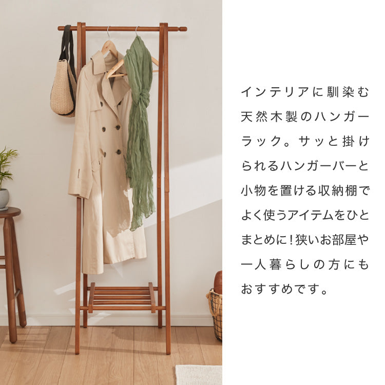 天然木 ハンガーラック 幅60cm 棚付き A型ハンガーラック 折りたたみ