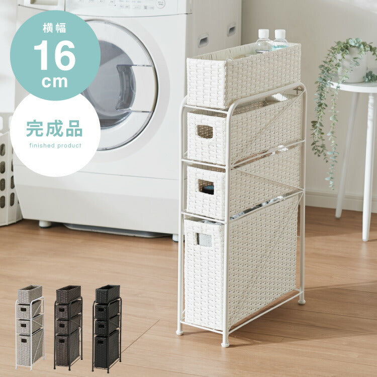 ラタン調 すき間収納