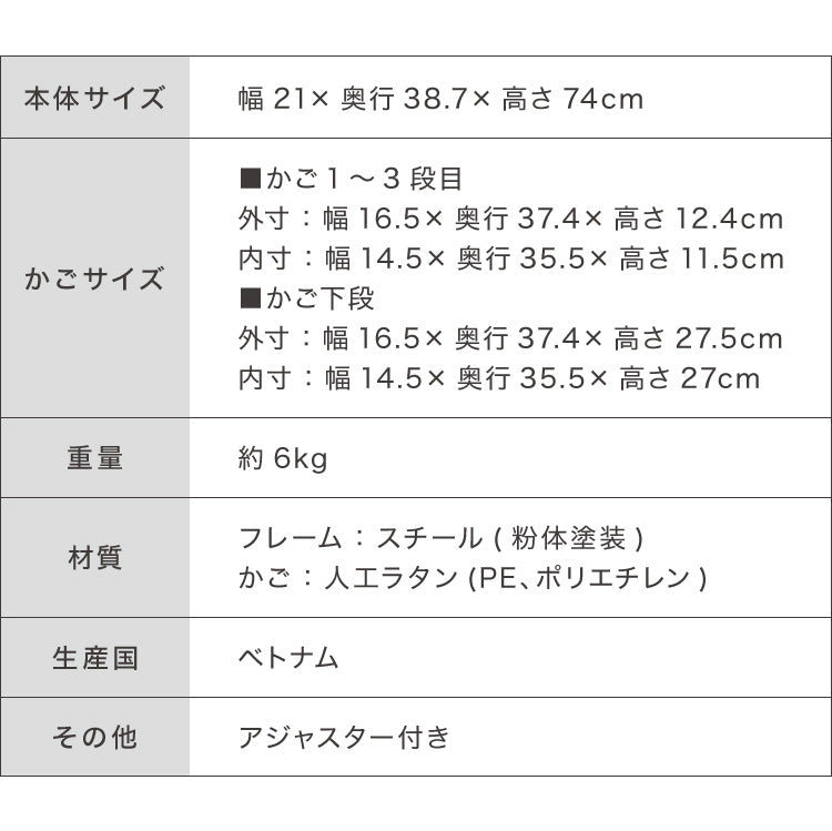 【5%OFF】ラタン調 すき間収納 幅21cm サニタリーチェスト サニタリー すき間 チェスト ランドリー 棚 ラック チェスト ランドリー収納 北欧 スリム スリムストッカー 4段 隙間収納 隙間 収納ボックス