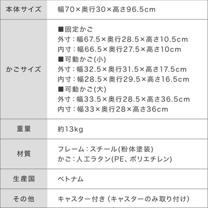 キャスター付きラタン調サニタリー収納 幅70cm ワイド 大容量 引き出し サニタリーチェスト サニタリー すき間 チェスト ランドリー 棚 ラック チェスト ランドリー収納 収納ボックス キャスターつき