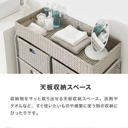 キャスター付きラタン調サニタリー収納 幅70cm ワイド 大容量 引き出し サニタリーチェスト サニタリー すき間 チェスト ランドリー 棚 ラック チェスト ランドリー収納 収納ボックス キャスターつき