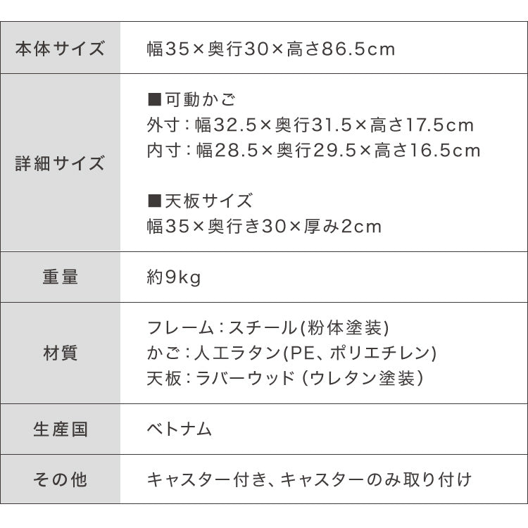 天板付き キャスター付きラタン調サニタリー収納 幅35cm ワイド 大容量 引き出し 木製天板 サニタリーチェスト サニタリー すき間 チェスト ランドリー 棚 ラック チェスト ランドリー収納