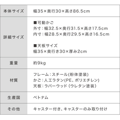 天板付き キャスター付きラタン調サニタリー収納 幅35cm ワイド 大容量 引き出し 木製天板 サニタリーチェスト サニタリー すき間 チェスト ランドリー 棚 ラック チェスト ランドリー収納
